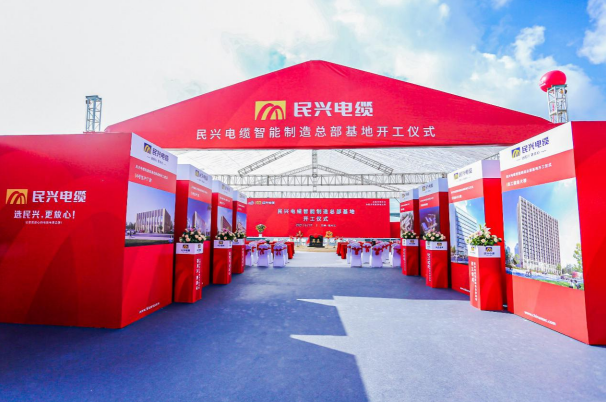 重磅！人生就是搏电缆百亿规模智能制造总部基地开工仪式盛大举行